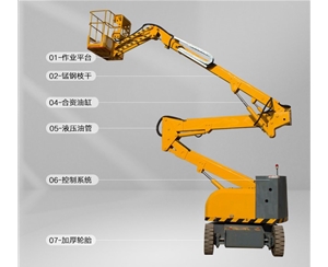 扬州曲臂式升降平台